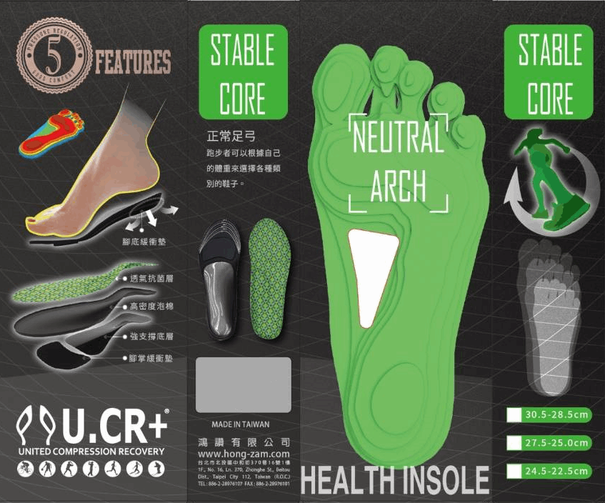 支撐型足弓墊